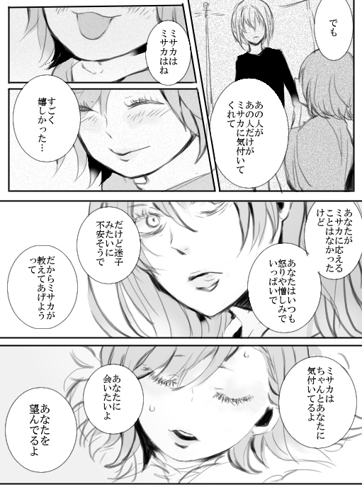 accelerator, last order, and misaka worst (toaru majutsu no index) drawn by iza
