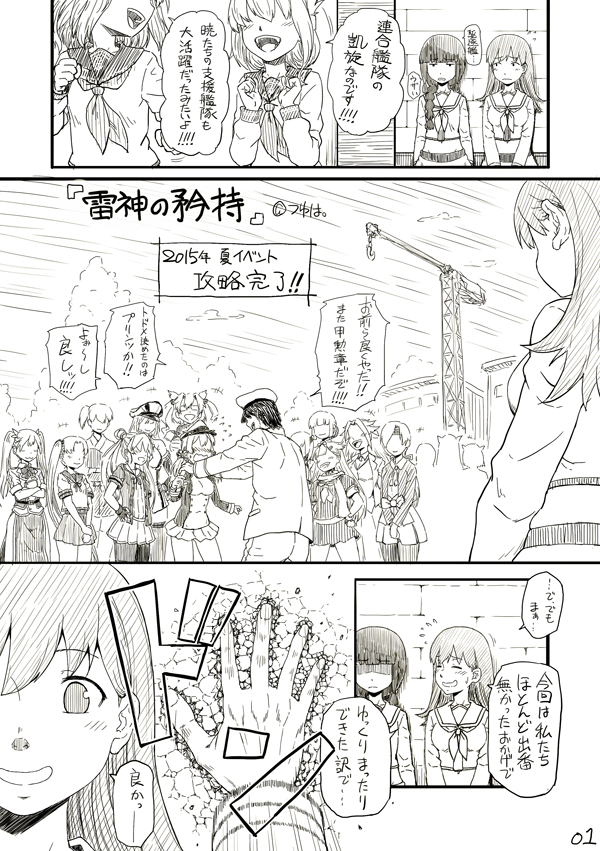 admiral, kaga, inazuma, yuudachi, yuudachi kai ni, and 15 more (kantai collection) drawn by minazuki_tsuyuha