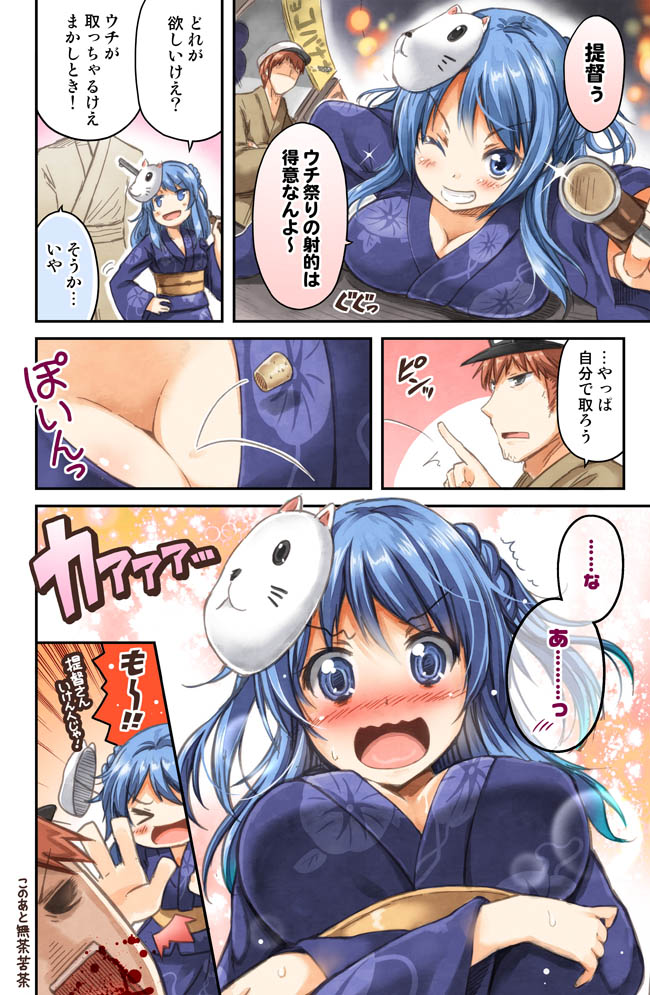 admiral and urakaze (kantai collection) drawn by utsurogi_angu