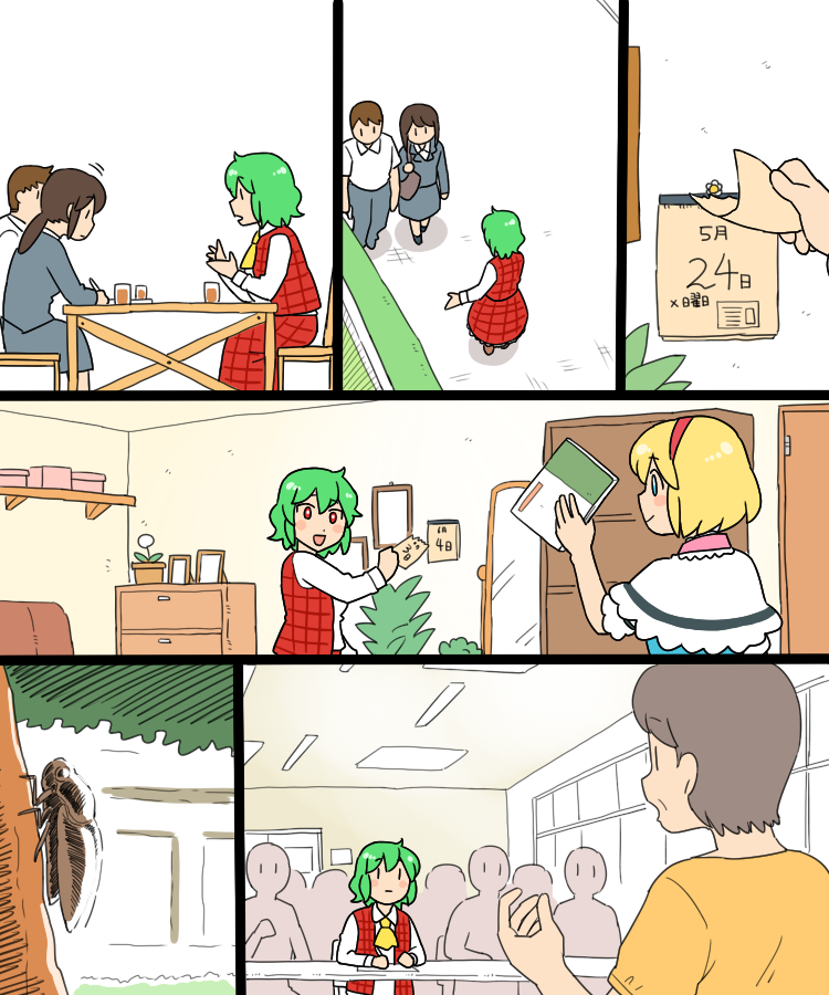alice margatroid and kazami yuuka (touhou) drawn by koyama_shigeru