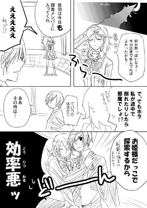 yuuki makoto and takeba yukari (persona and 1 more)