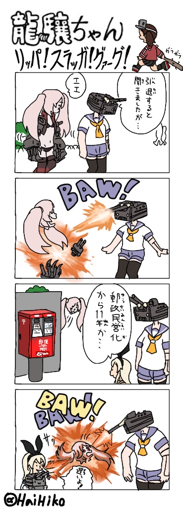 shimakaze, ryuujou, rensouhou-chan, aoba, rensouhou-kun, and 1 more (kantai collection) drawn by hai_to_hickory