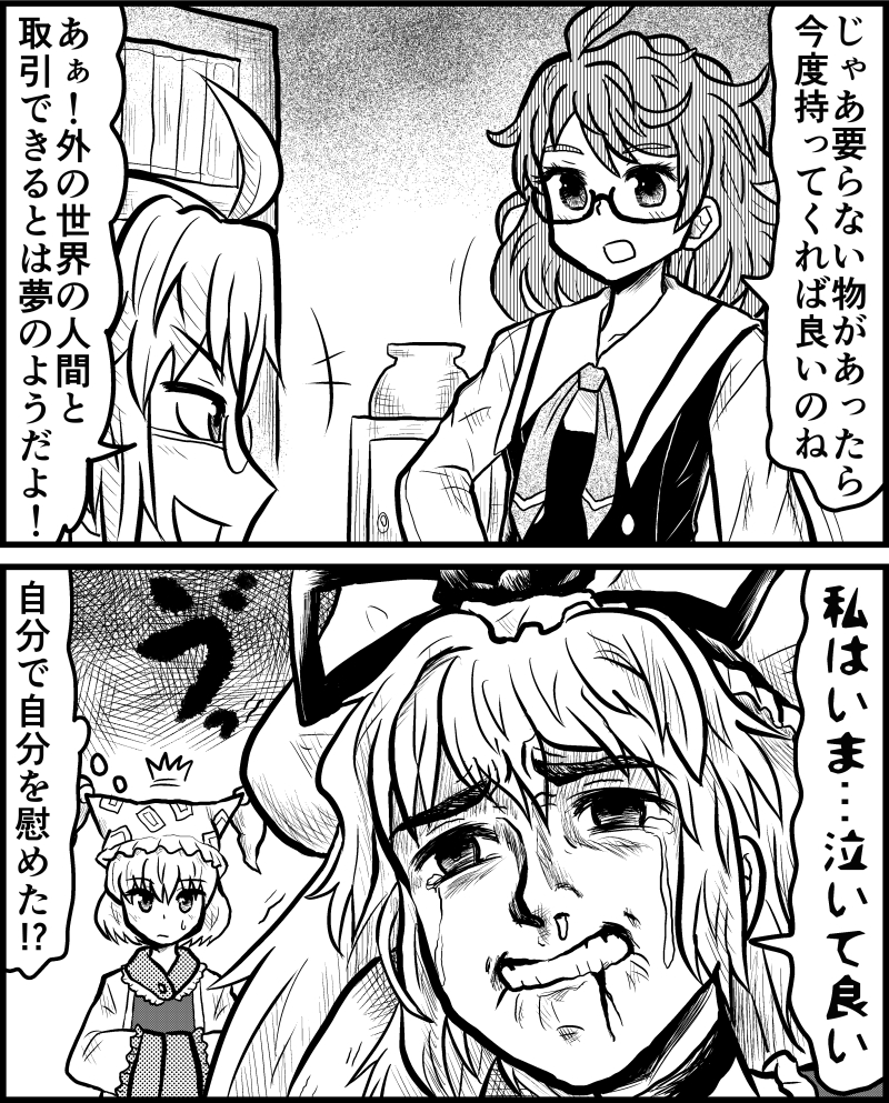 yakumo yukari, yakumo ran, morichika rinnosuke, and usami sumireko (touhou) drawn by enokuma_uuta