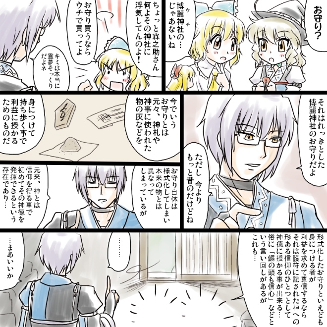 alice margatroid, morichika rinnosuke, hakurei aimu, and morichika kirika (touhou) drawn by supon