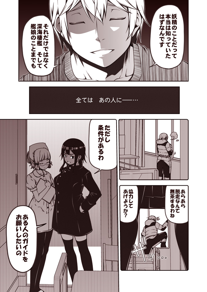 admiral, murakumo, and female admiral (kantai collection) drawn by kouji_(campus_life)