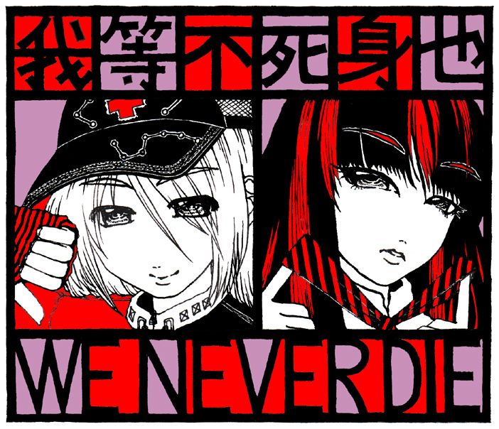 houraisan kaguya and yagokoro eirin (touhou) drawn by fuu_(futian)