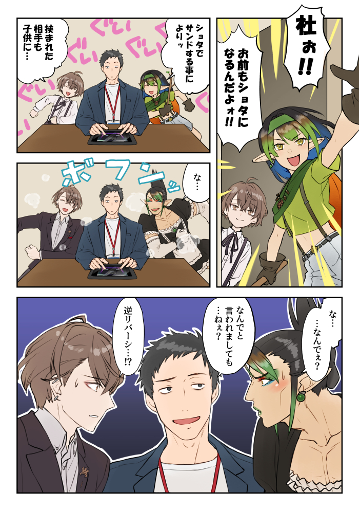 yashiro kizuku, kagami hayato, and hanabatake chaika (nijisanji) drawn by succo_gura