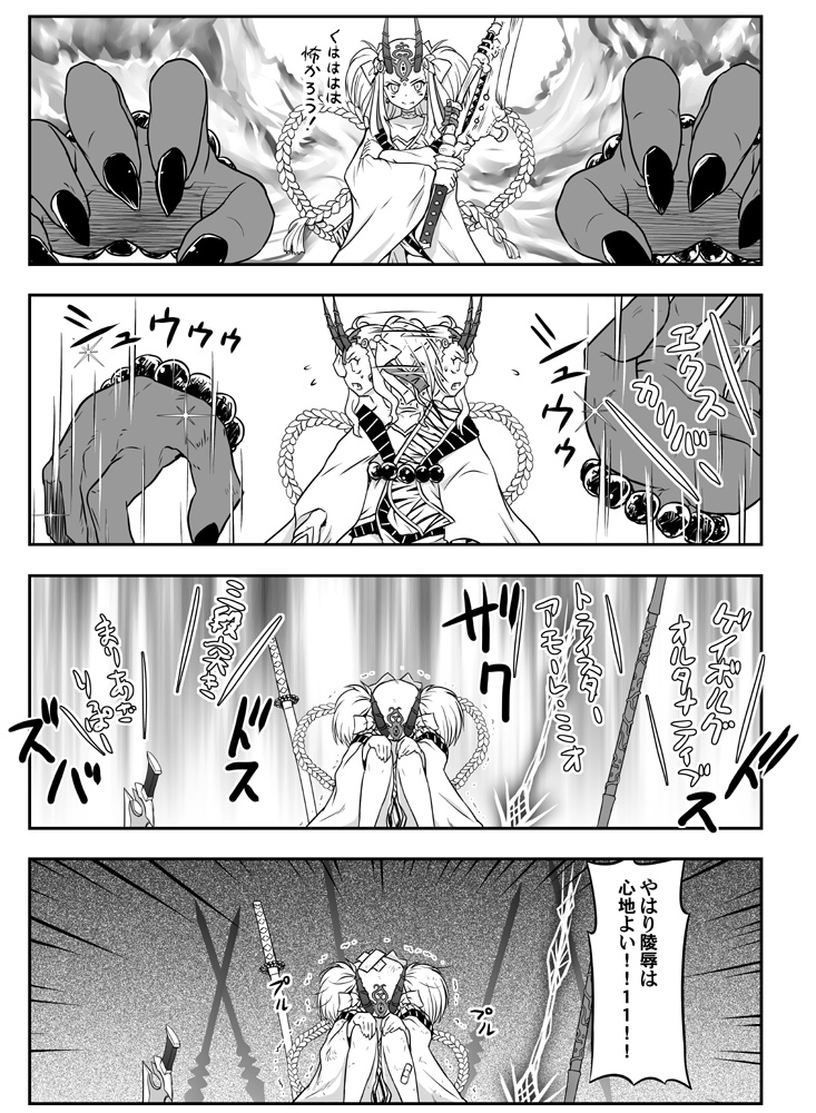 ibaraki douji (fate and 1 more) drawn by tsuyadashi_shuuji