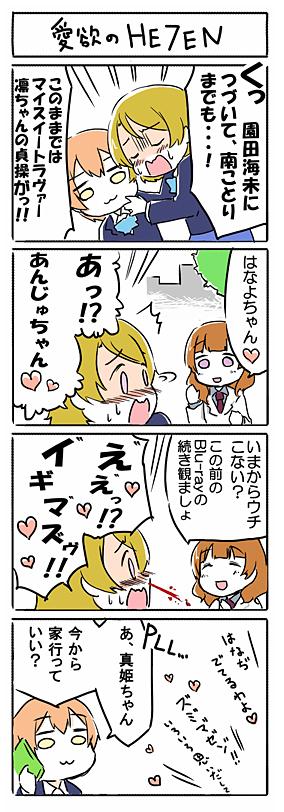 hoshizora rin, koizumi hanayo, and yuki anju (love live! and 1 more) drawn by ast