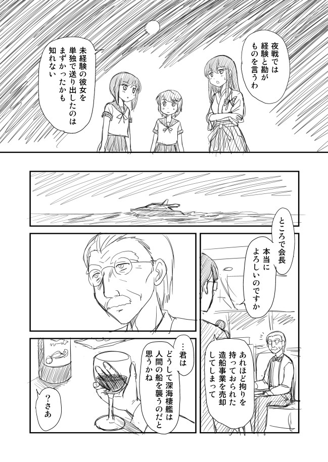 akagi, fubuki, and miyuki (kantai collection) drawn by shimazaki_mujirushi