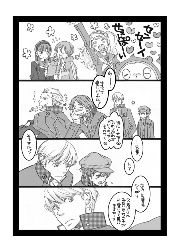 narukami yu, shirogane naoto, satonaka chie, kujikawa rise, amagi yukiko, and 3 more (persona and 1 more) drawn by kabuko