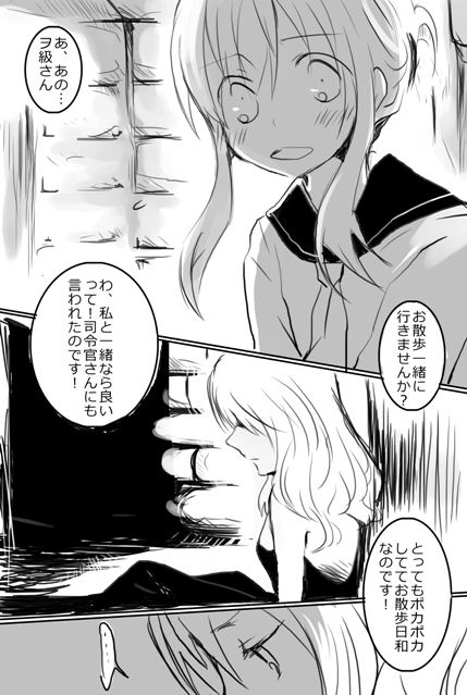 inazuma and wo-class aircraft carrier (kantai collection) drawn by tyrant_sugawara