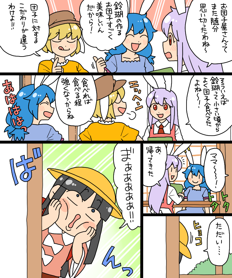reisen udongein inaba, houraisan kaguya, seiran, and ringo (touhou) drawn by koyama_shigeru