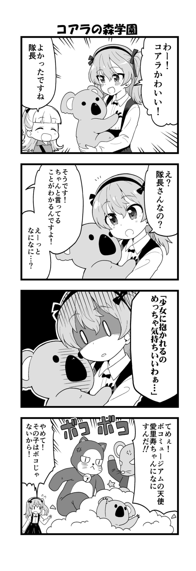 shimada arisu, wallaby, and koala (girls und panzer) drawn by yuuma_(skirthike)