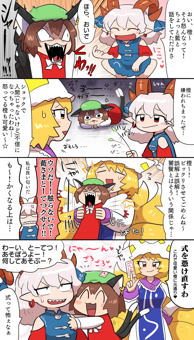yakumo ran, chen, and toutetsu yuuma (touhou) drawn by kasugai_(de-tteiu)