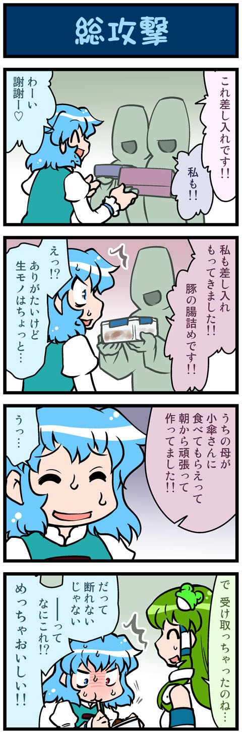 kochiya sanae and tatara kogasa (touhou) drawn by mizuki_hitoshi