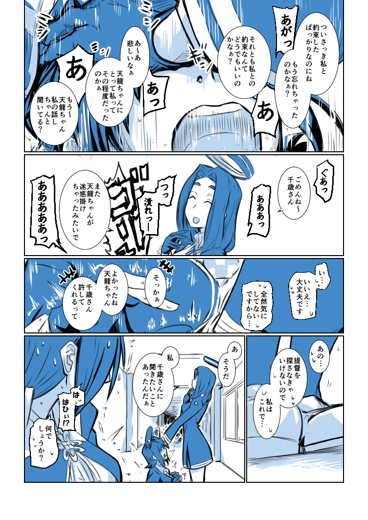 tenryuu, tatsuta, and chitose (kantai collection) drawn by kobamiso_(kobalt)