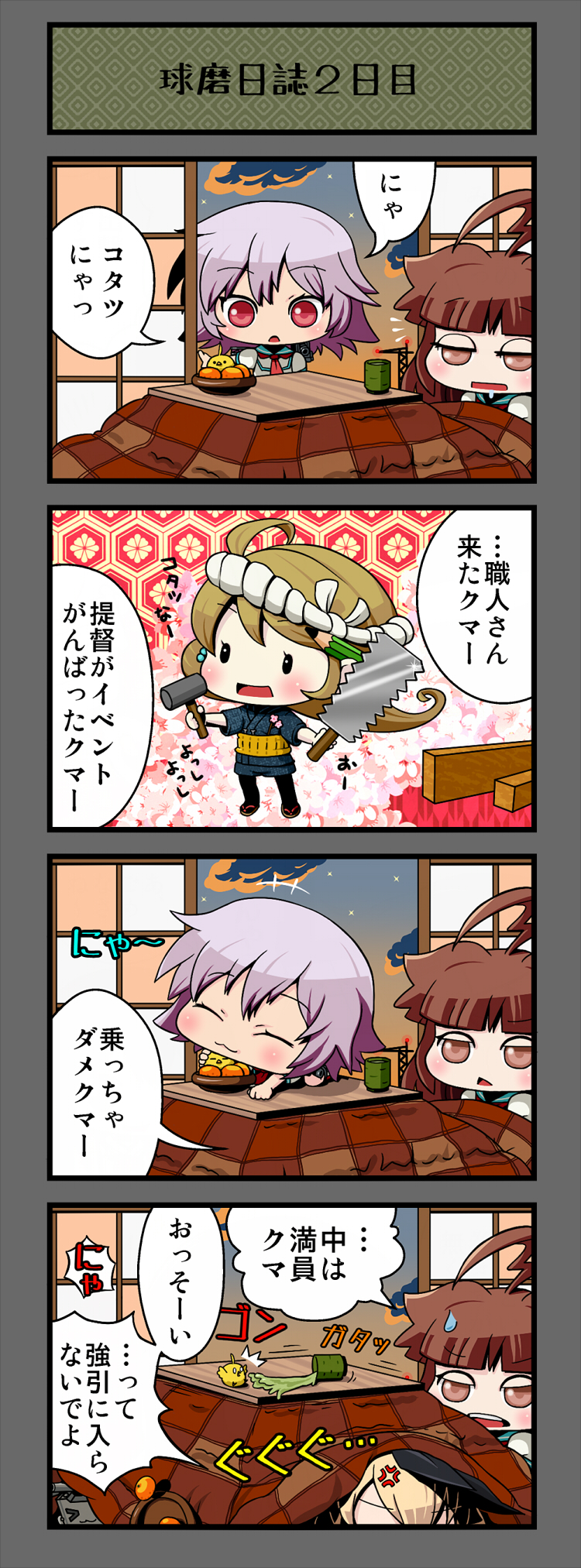 shimakaze, rensouhou-chan, fairy, kuma, tama, and 1 more (kantai collection) drawn by teitei