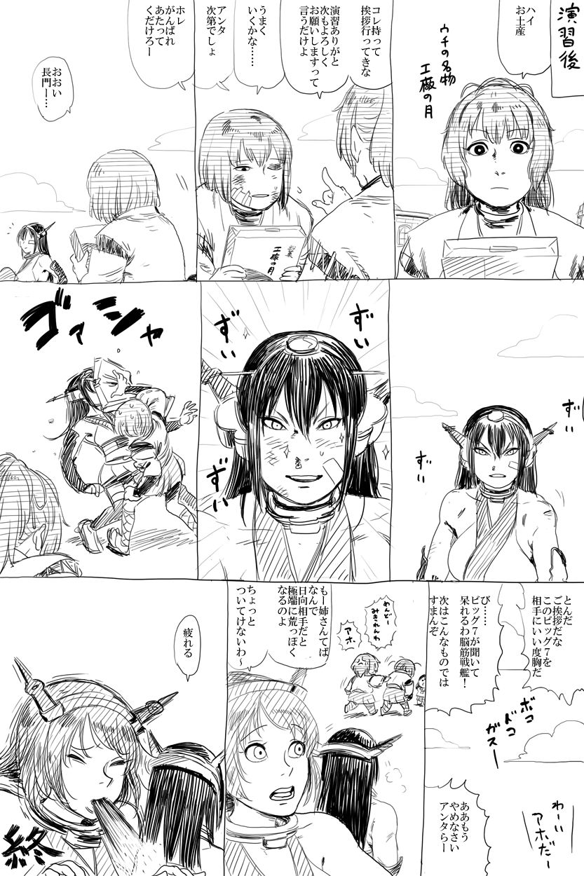 fubuki, nagato, mutsu, hyuuga, and ise (kantai collection) drawn by itou_korosuke