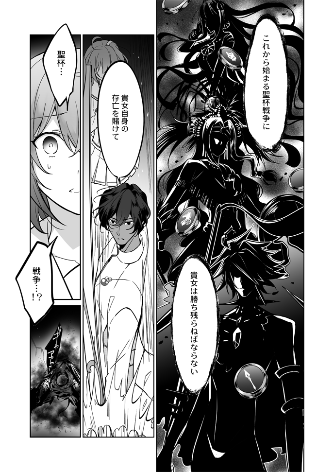 fujimaru ritsuka, karna, arjuna, quetzalcoatl, and cleopatra (fate and 1 more) drawn by iincho_(airi8751)
