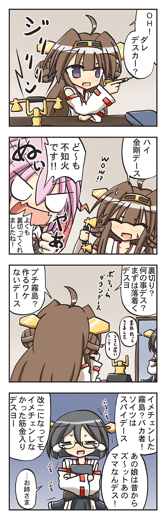 kongou, shiranui, and kirishima (kantai collection) drawn by kasaneko