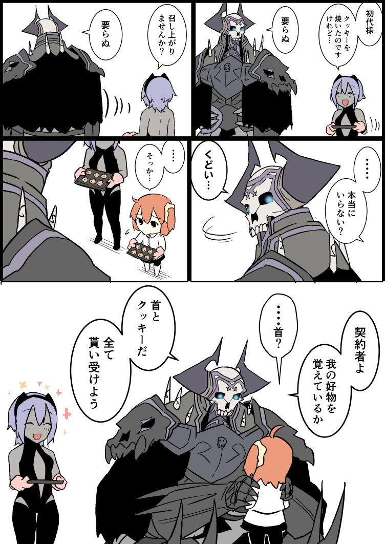 fujimaru ritsuka, hassan of serenity, and king hassan (fate and 1 more) drawn by eiri_(eirri)