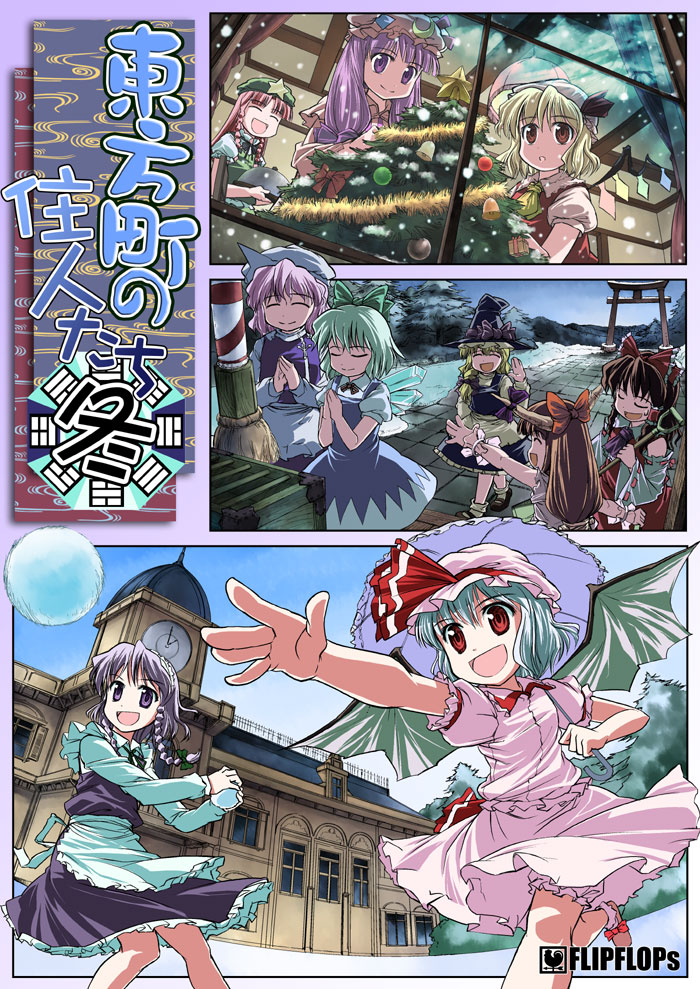 hakurei reimu, kirisame marisa, remilia scarlet, flandre scarlet, izayoi sakuya, and 5 more (touhou) drawn by takahata_yuki