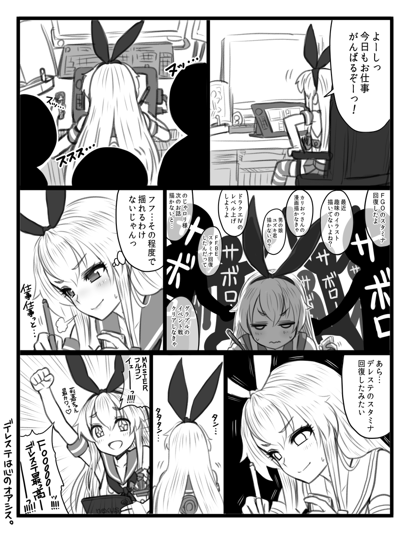 shimakaze and saborou (kantai collection and 1 more) drawn by yapo_(croquis_side)