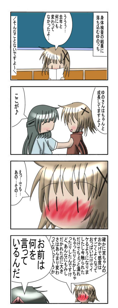yuno and yoshinoya (hidamari sketch) drawn by nakadashima