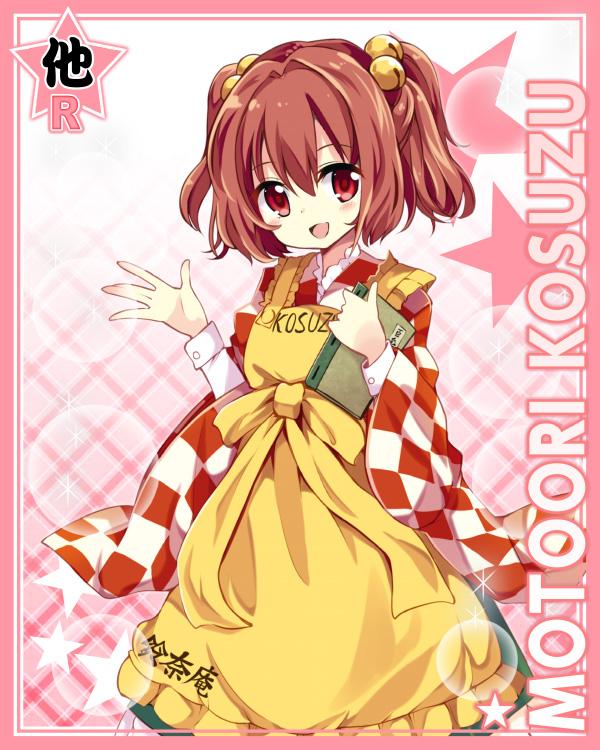 motoori kosuzu (touhou) drawn by maturiuta_sorato