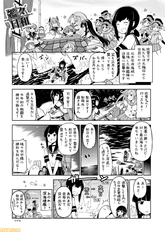 admiral, fubuki, ooyodo, kitakami, akashi, and 9 more (kantai collection) drawn by mizumoto_tadashi