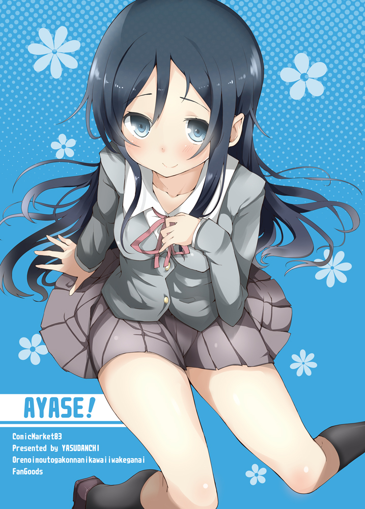 aragaki ayase (ore no imouto ga konna ni kawaii wake ga nai) drawn by yasuda