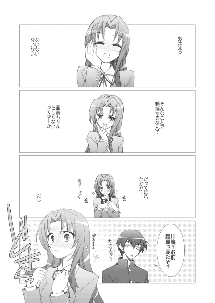 kawashima ami and takasu ryuuji (toradora!) drawn by gunp