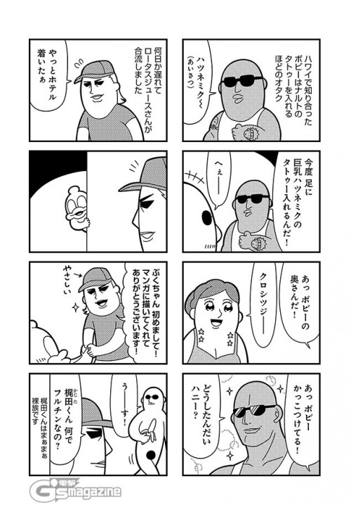 mafia kajita, duckman, and lotus juice (goho mafia! kajita-kun) drawn by bkub