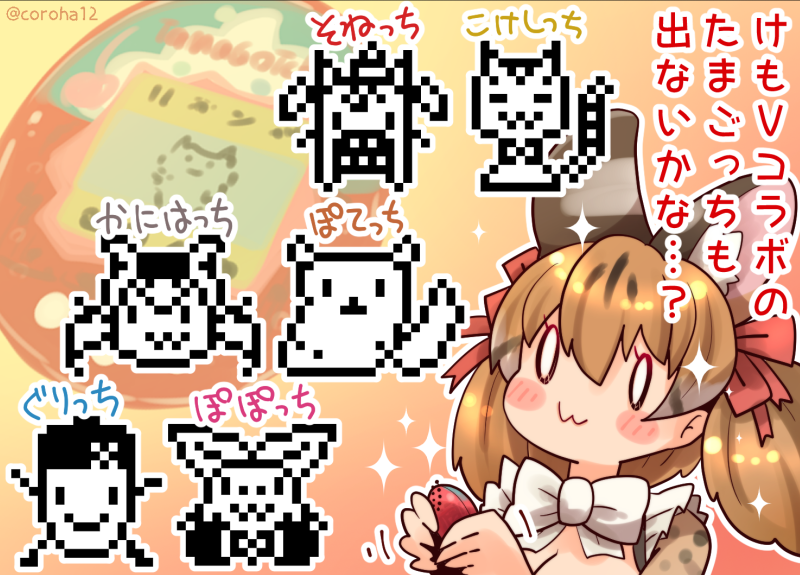 large-spotted genet and mametchi (kemono friends and 2 more) drawn by coroha