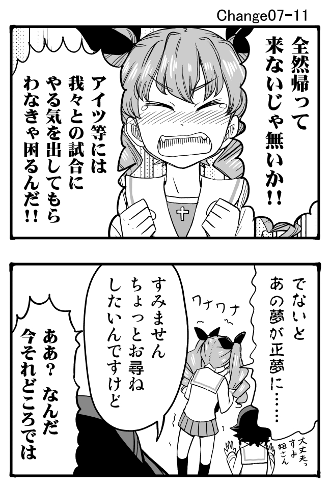 anchovy and pepperoni (girls und panzer) drawn by sutahiro_(donta)