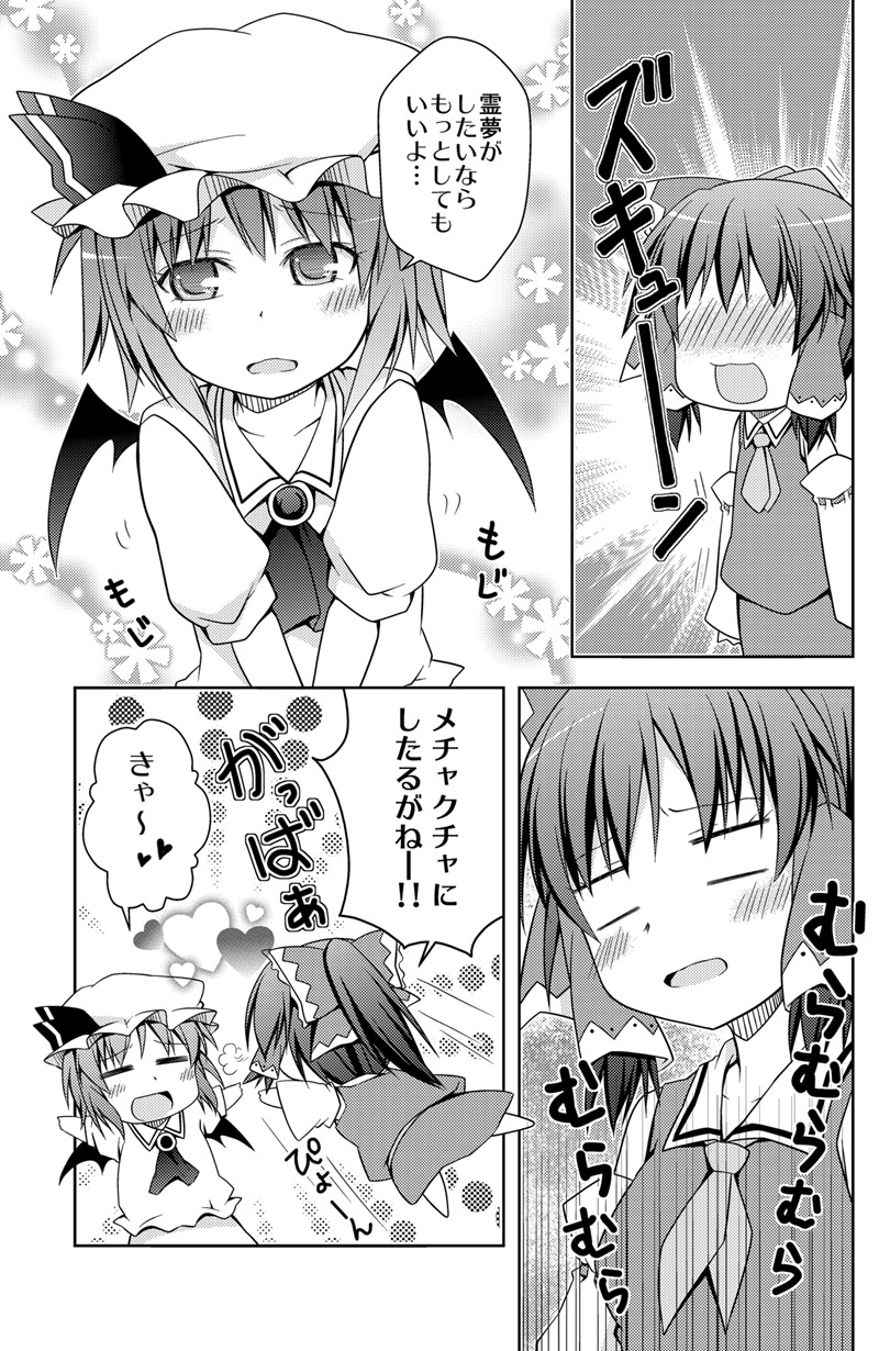 hakurei reimu and remilia scarlet (touhou) drawn by rioshi