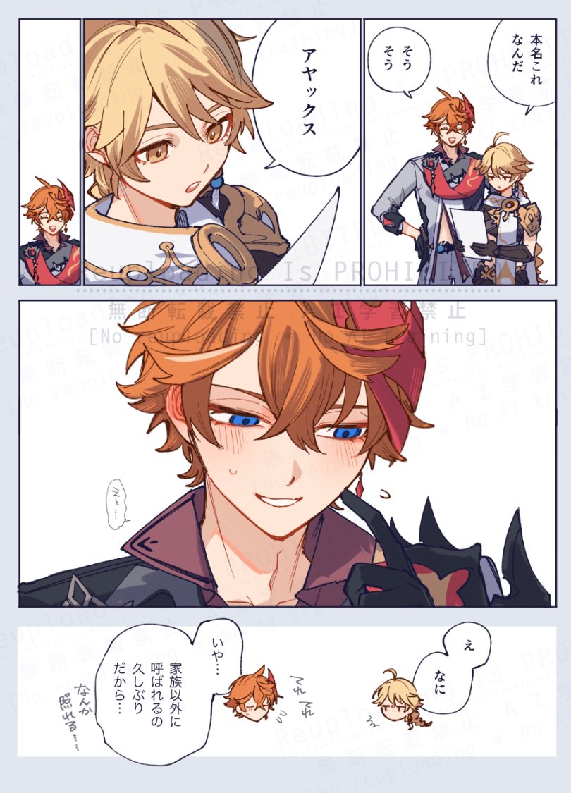 aether and tartaglia (genshin impact) drawn by sakura_0270