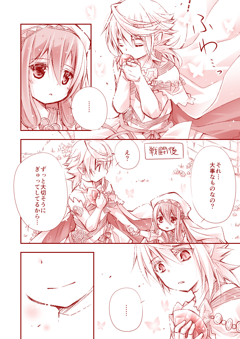 azura and male corrin (fire emblem and 2 more) drawn by sasaki_fumi