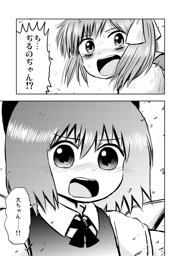 cirno and daiyousei (touhou) drawn by ikaasi