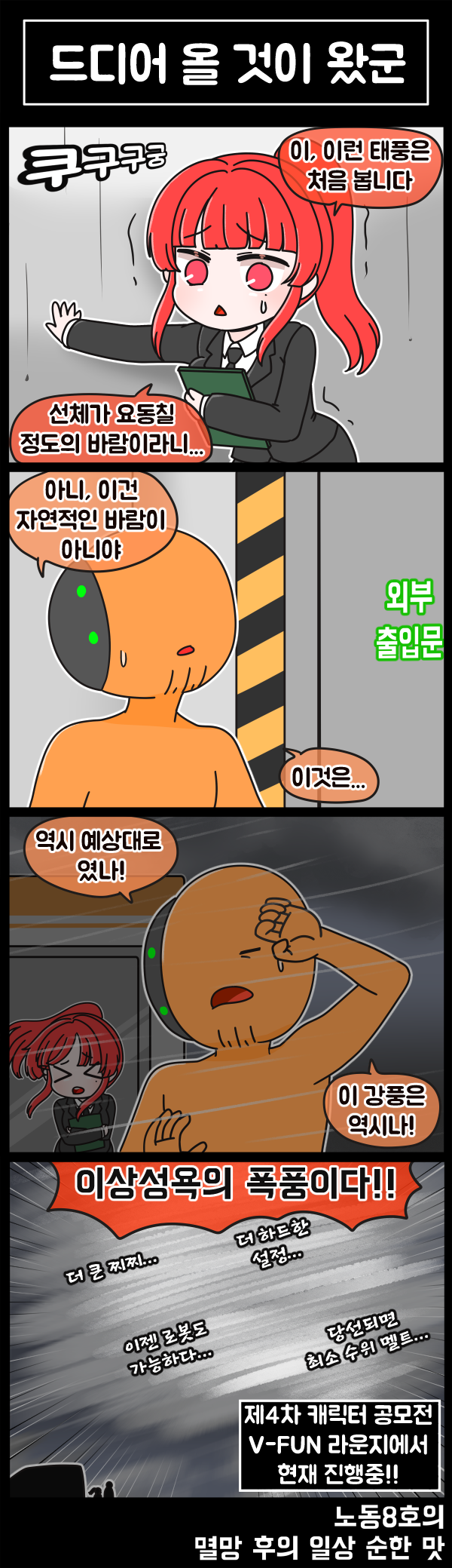 commander and leprechaun (last origin) drawn by rodong8