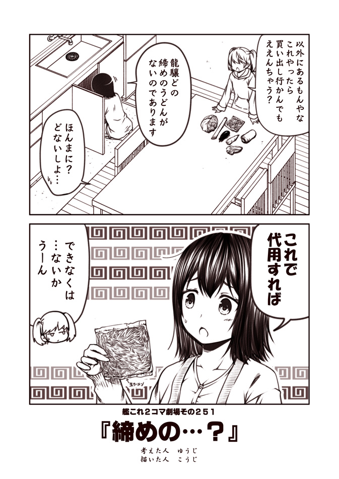 ryuujou and akitsu maru (kantai collection) drawn by kouji_(campus_life)