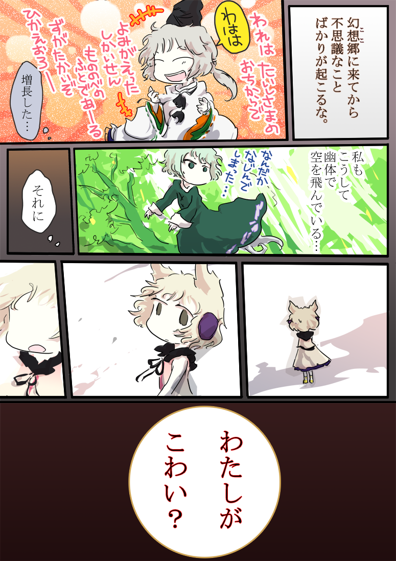 toyosatomimi no miko, mononobe no futo, and soga no tojiko (touhou) drawn by jizeru_(giselebon)