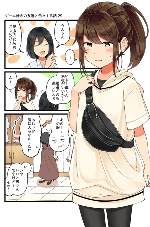terazaki kaoru and nao-chan (real mo tama ni wa uso wo tsuku) drawn by niichi_(komorebi-palette)