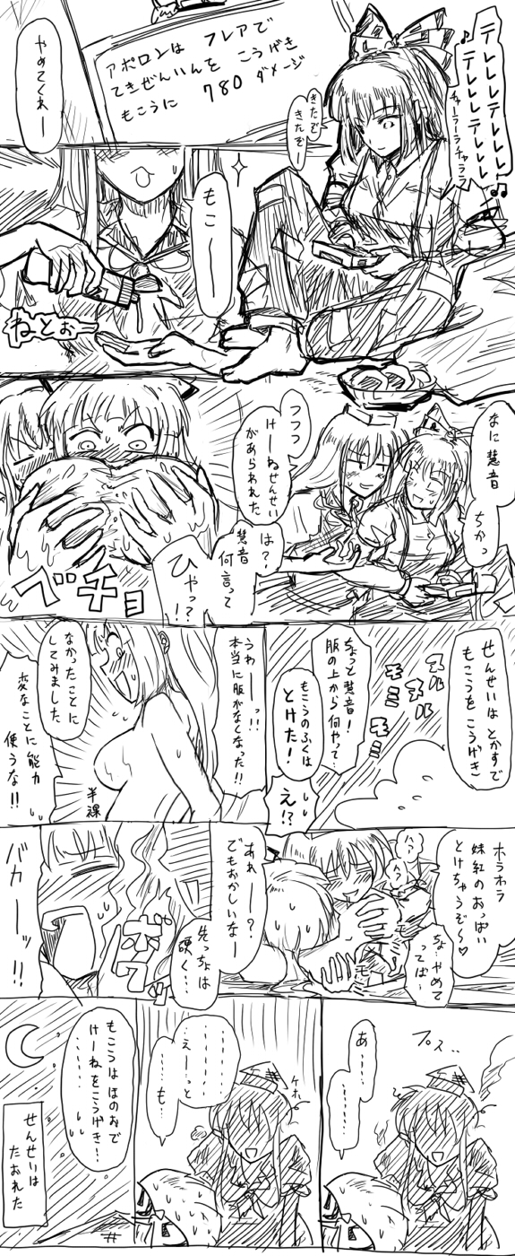 fujiwara no mokou, kamishirasawa keine, and ex-keine (touhou) drawn by kishimasa
