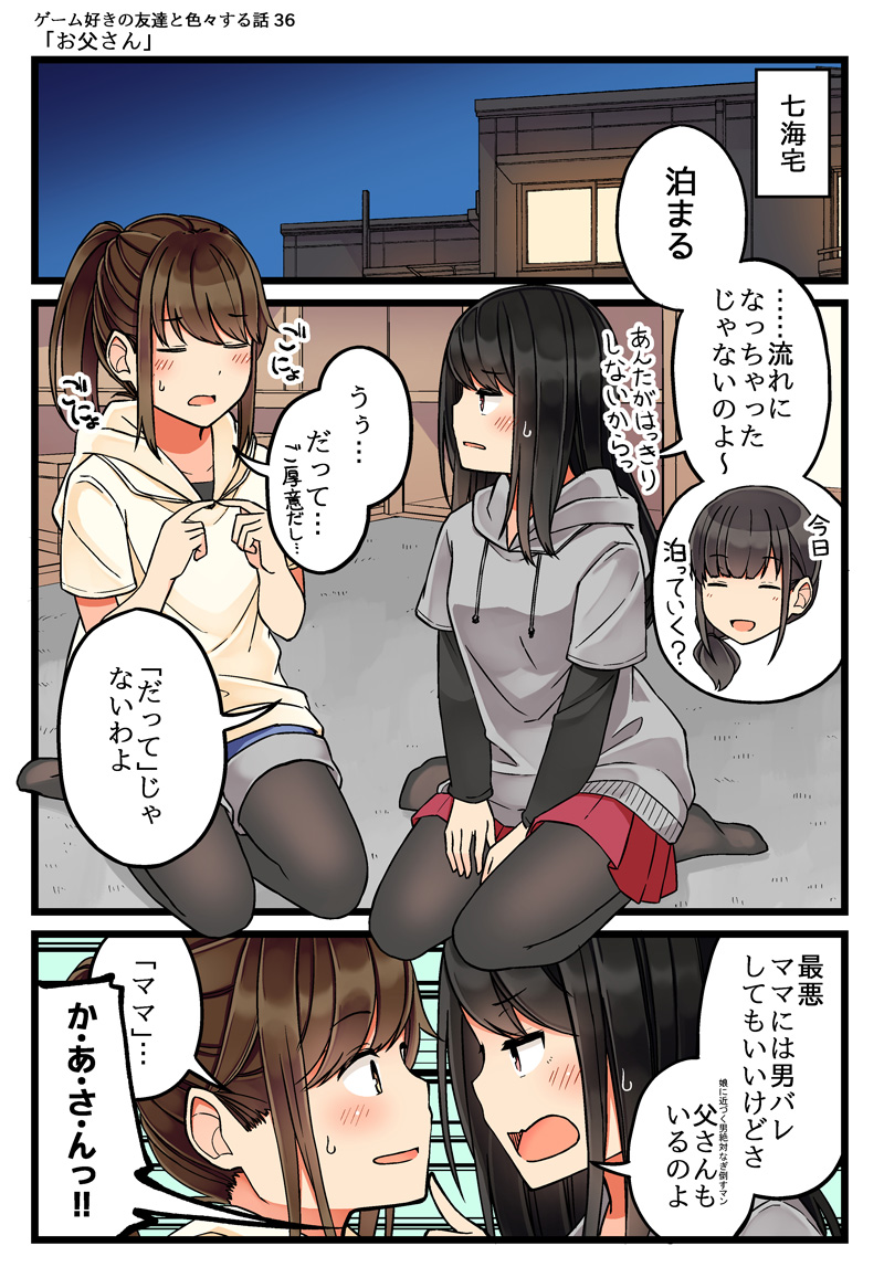 ousaka nanami and terazaki kaoru (real mo tama ni wa uso wo tsuku) drawn by niichi_(komorebi-palette)
