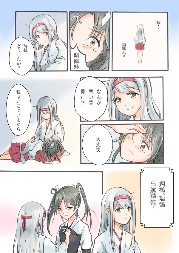 zuikaku and shoukaku (kantai collection) drawn by adi_(oba27)