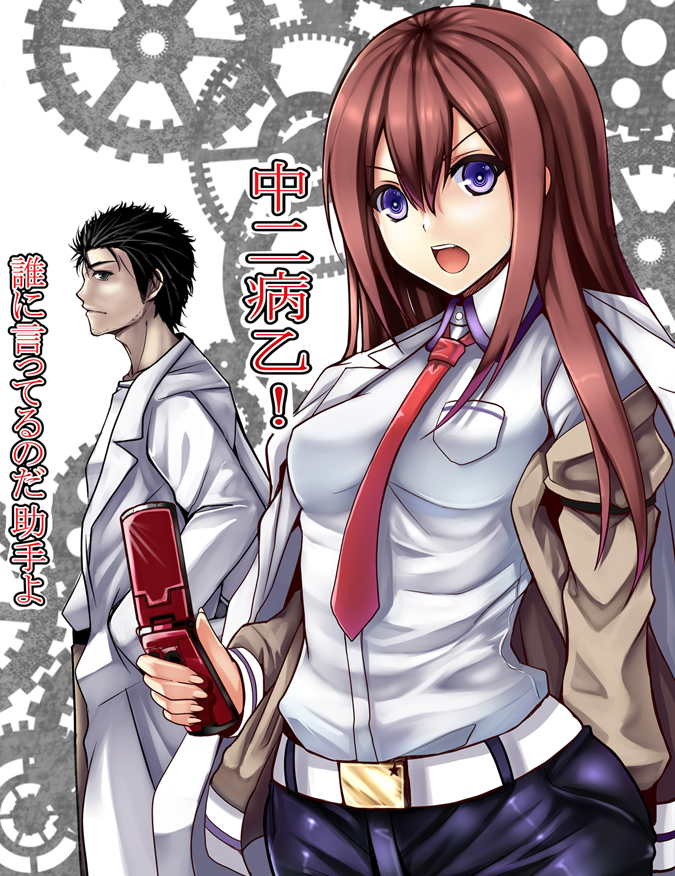 makise kurisu and okabe rintarou (steins;gate) drawn by mugenshiki