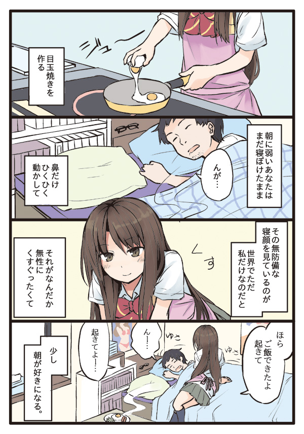unohana kotoha and sakiguchi (original) drawn by niichi_(komorebi-palette)