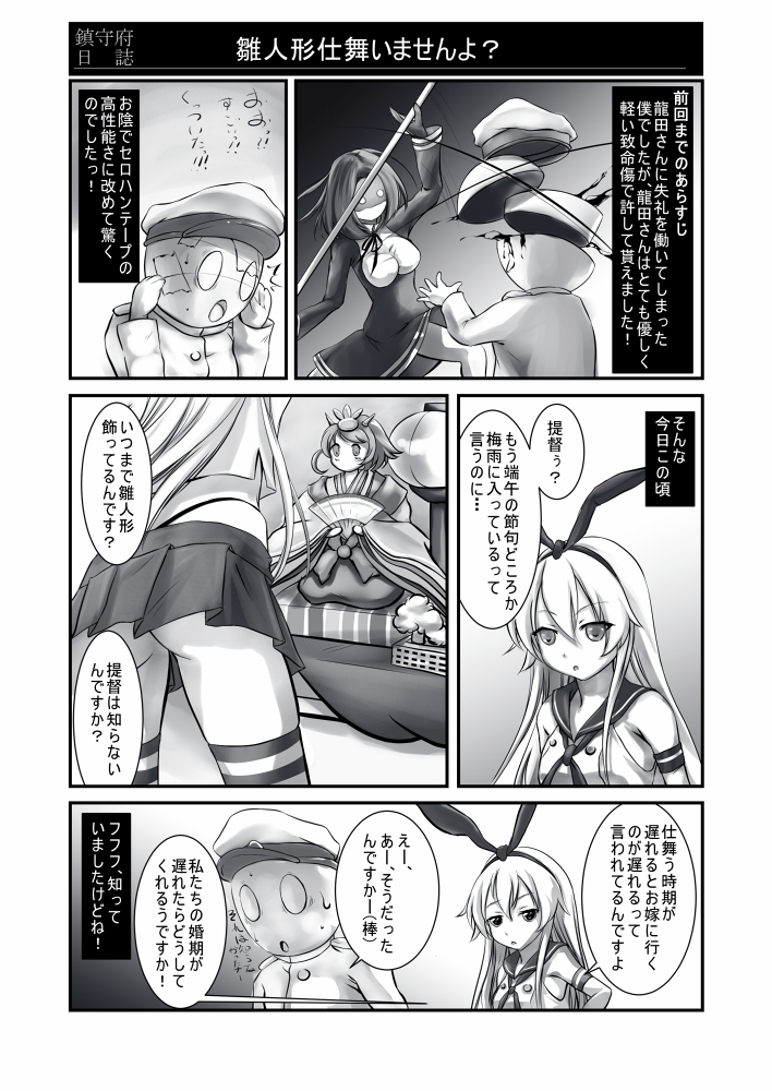 admiral, shimakaze, and tatsuta (kantai collection) drawn by igarashi_kei